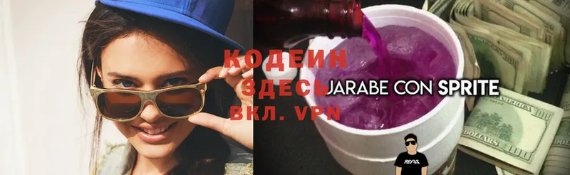 Codein Purple Drank Гдов