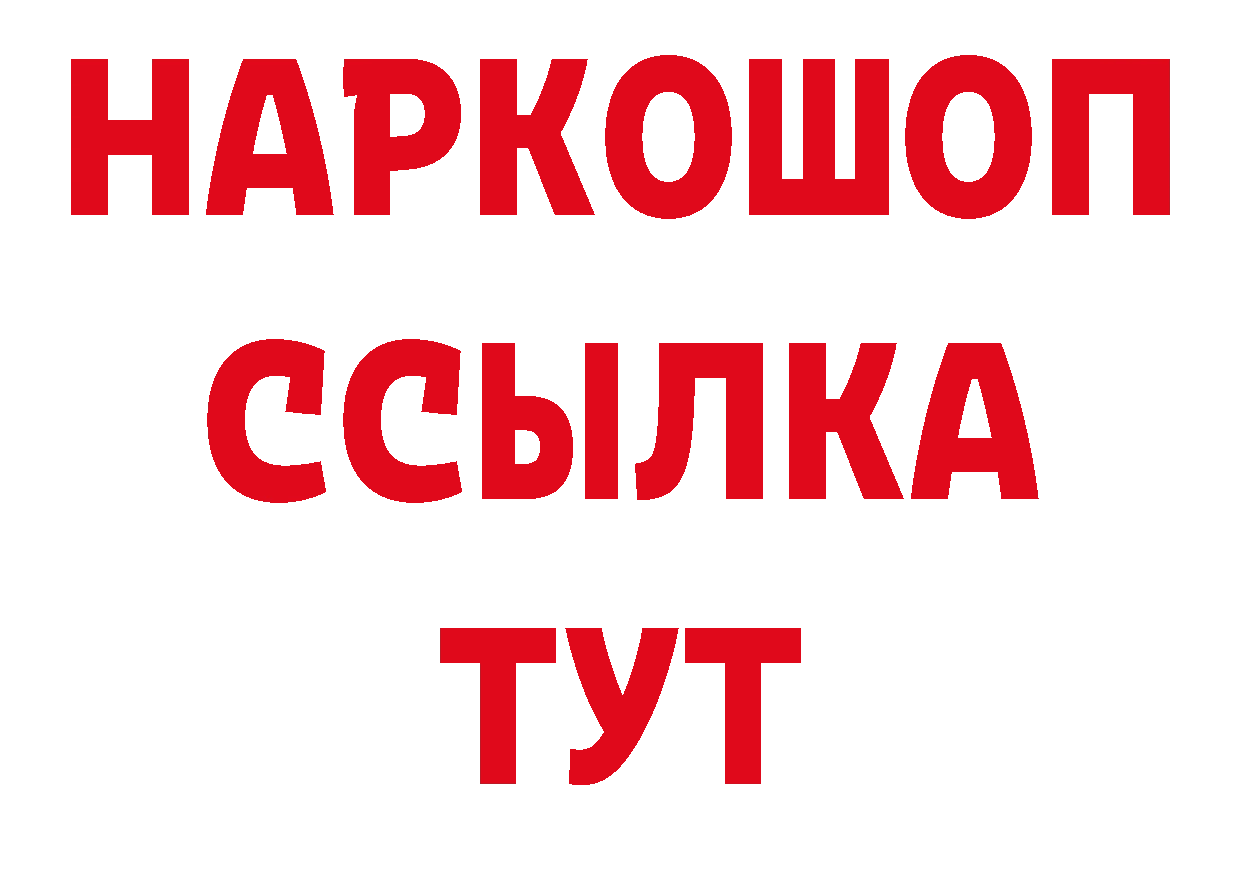 Первитин Декстрометамфетамин 99.9% ТОР даркнет гидра Гдов